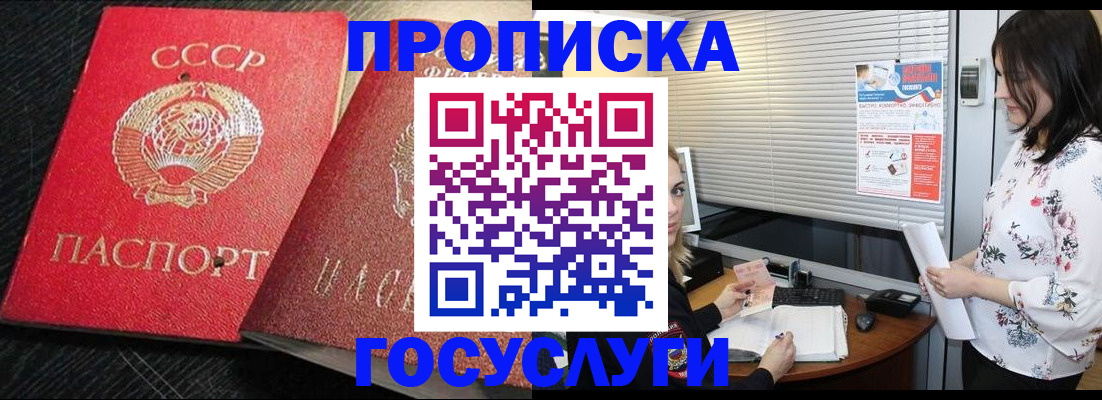 прописка иностранных граждан в Баксане