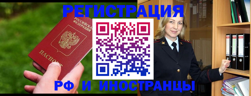 прописка ребенка в Баксане