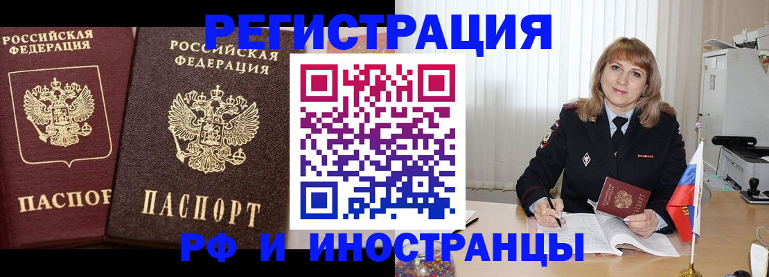 купить прописку в Баксане