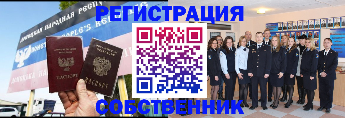 прописка в Баксане